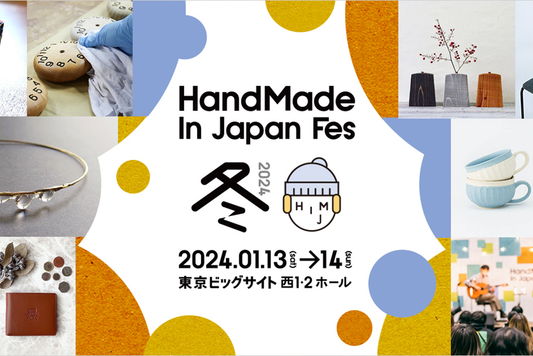 クリエイターの祭典「HandMade In Japan Fes」への出店が決まりました。