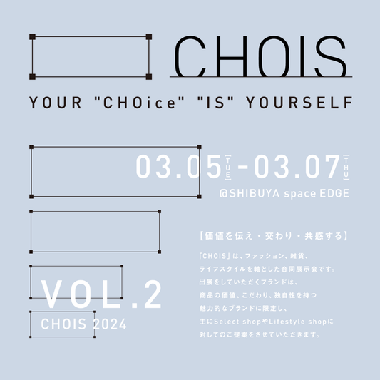 合同展示会「CHOIS vol.3」に出展しました。