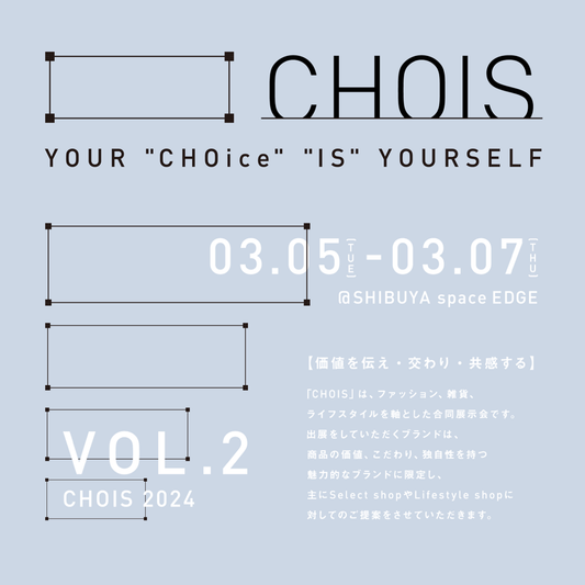 合同展示会「CHOIS vol.2」に出展しました。